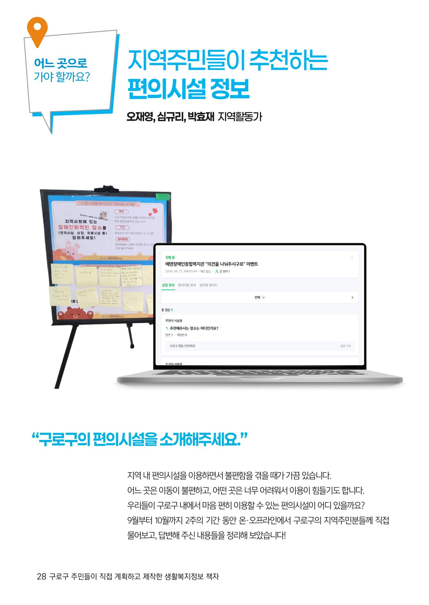 2024년 어서오시구로 제1호 28페이지