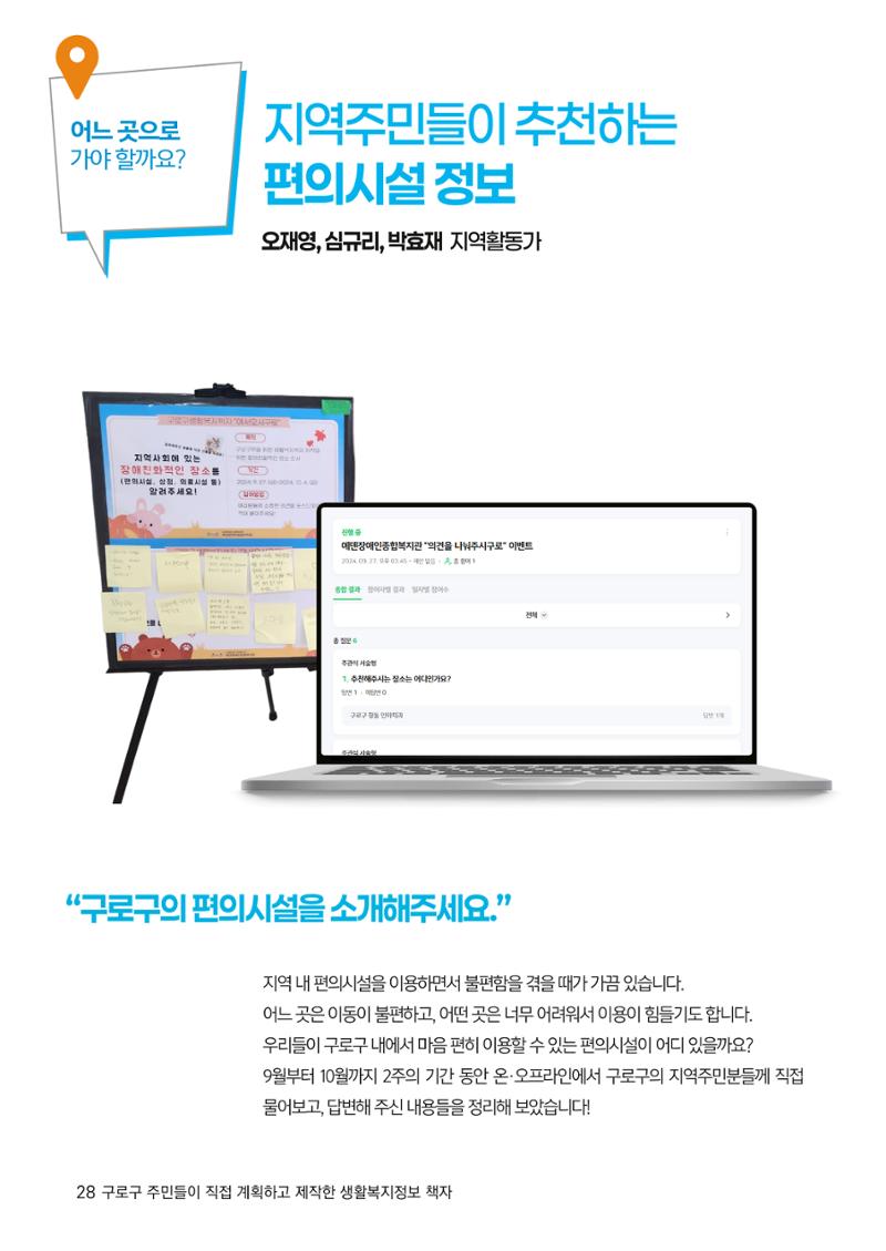 2024년 어서오시구로 제1호 28페이지