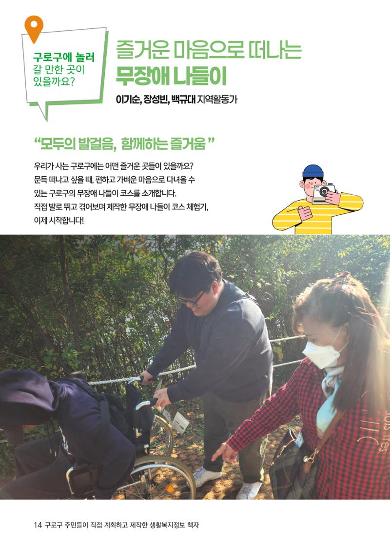 2024년 어서오시구로 제1호 14페이지