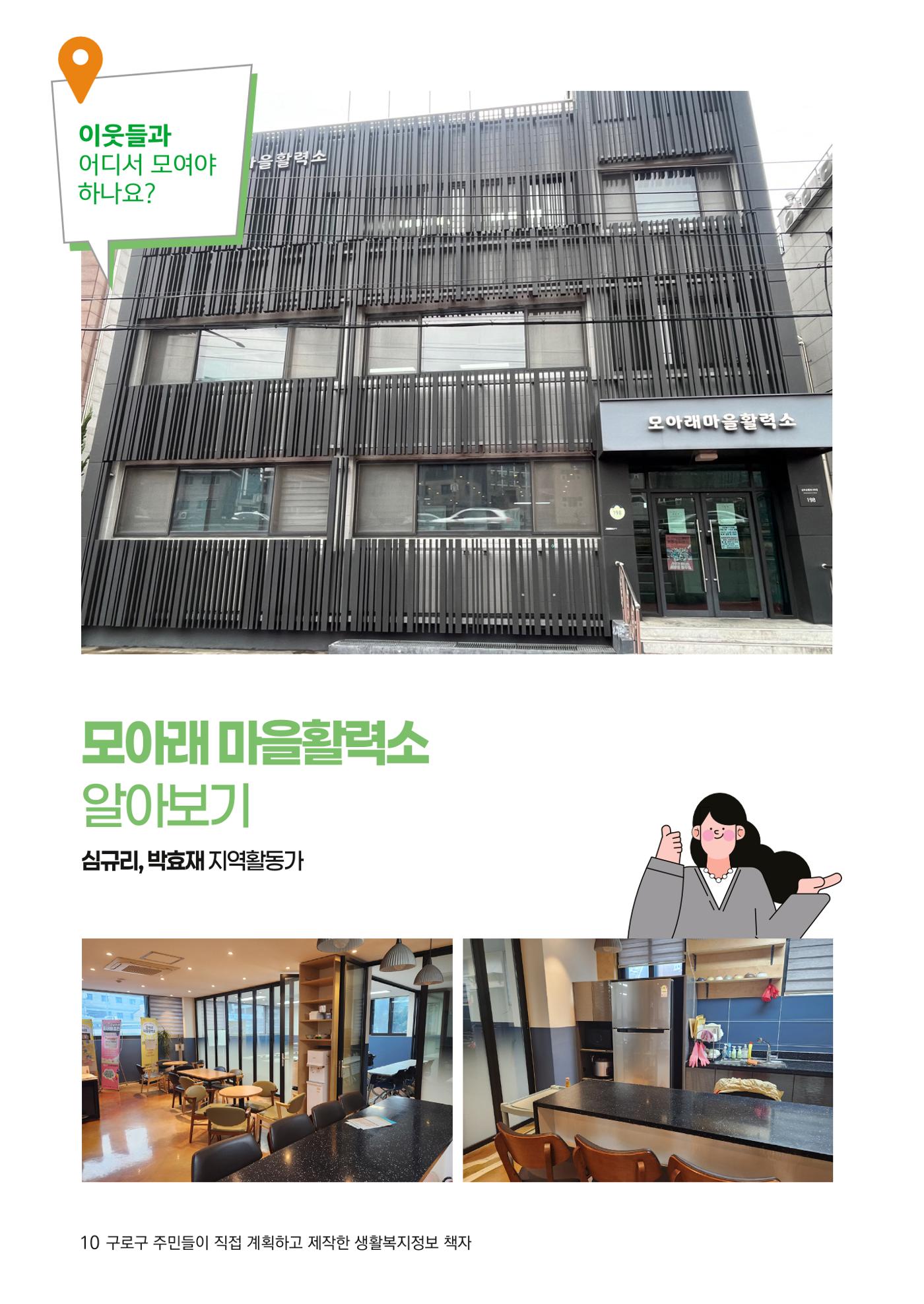 2024년 어서오시구로 제1호 10페이지