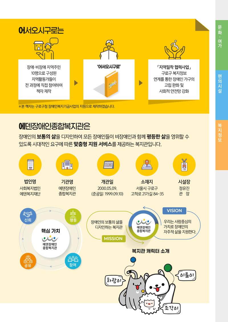 2024년 어서오시구로 제1호 3페이지