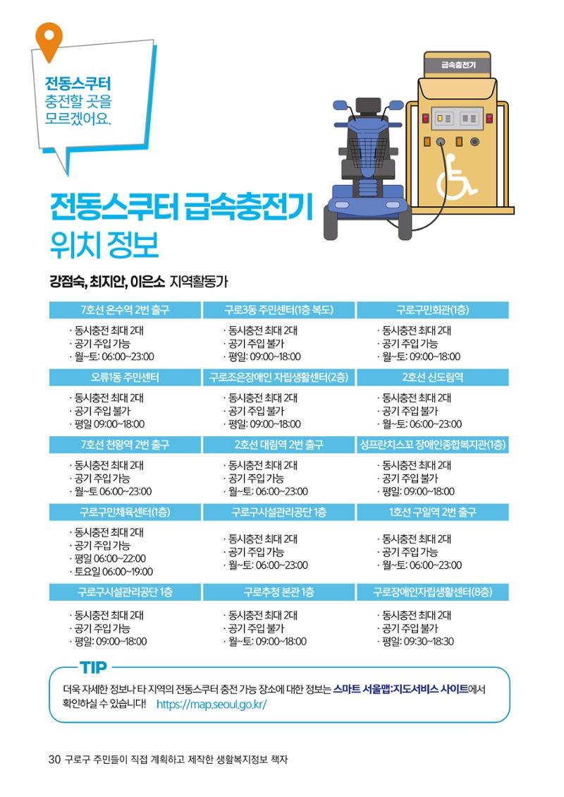 2024년 어서오시구로 제1호 30페이지