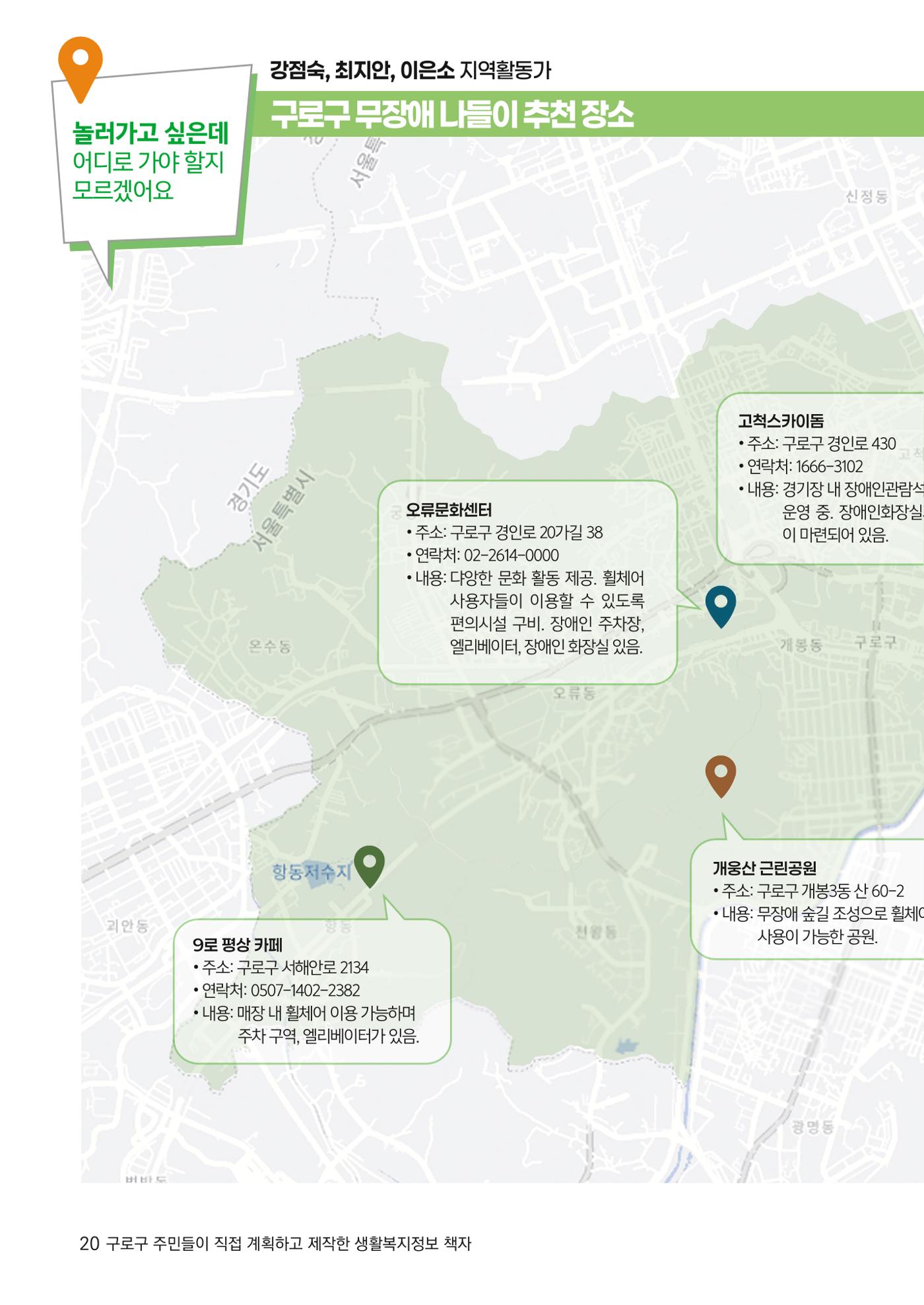 2024년 어서오시구로 제1호 20페이지
