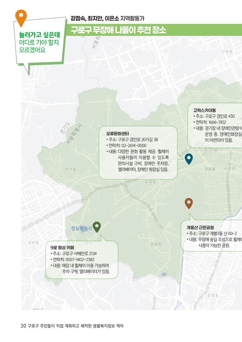 2024년 어서오시구로 제1호 20페이지
