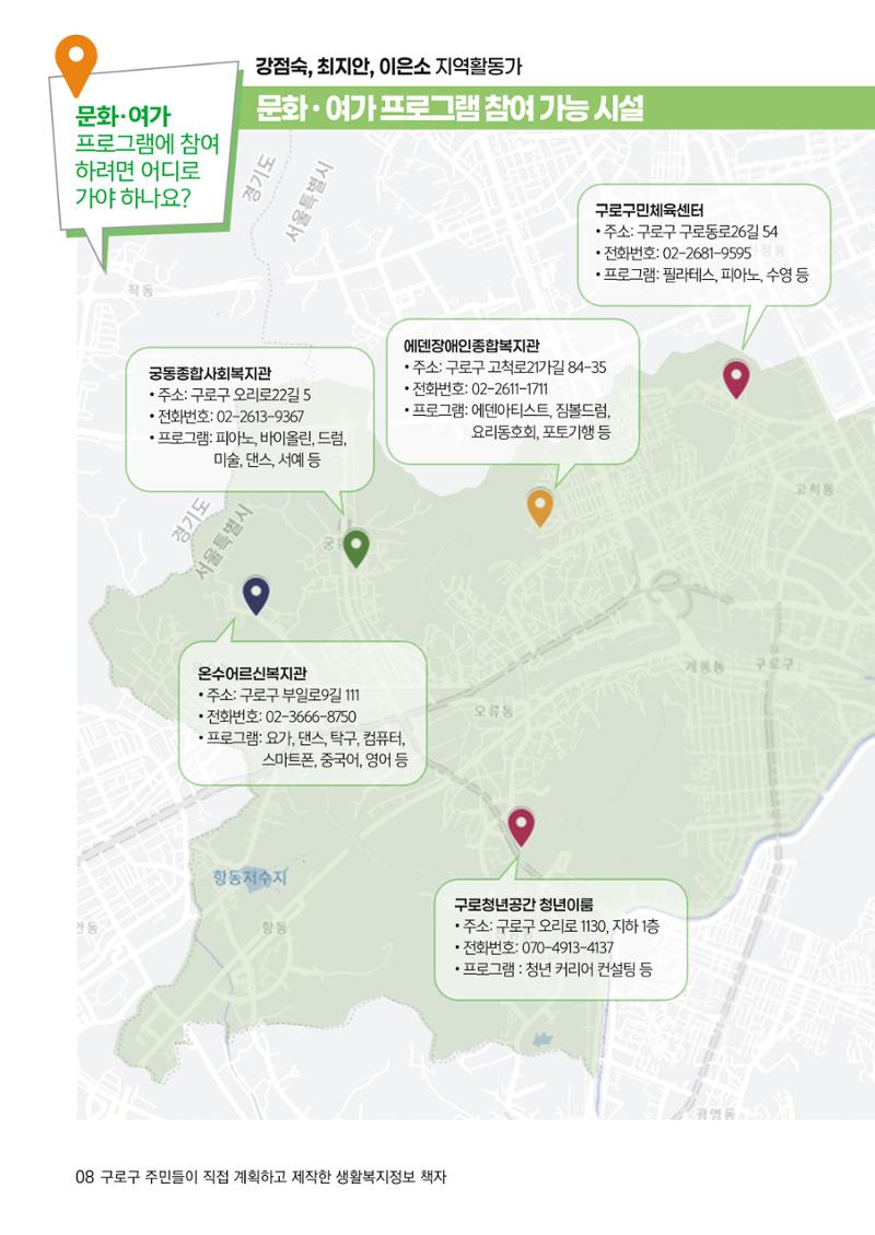 2024년 어서오시구로 제1호 8페이지