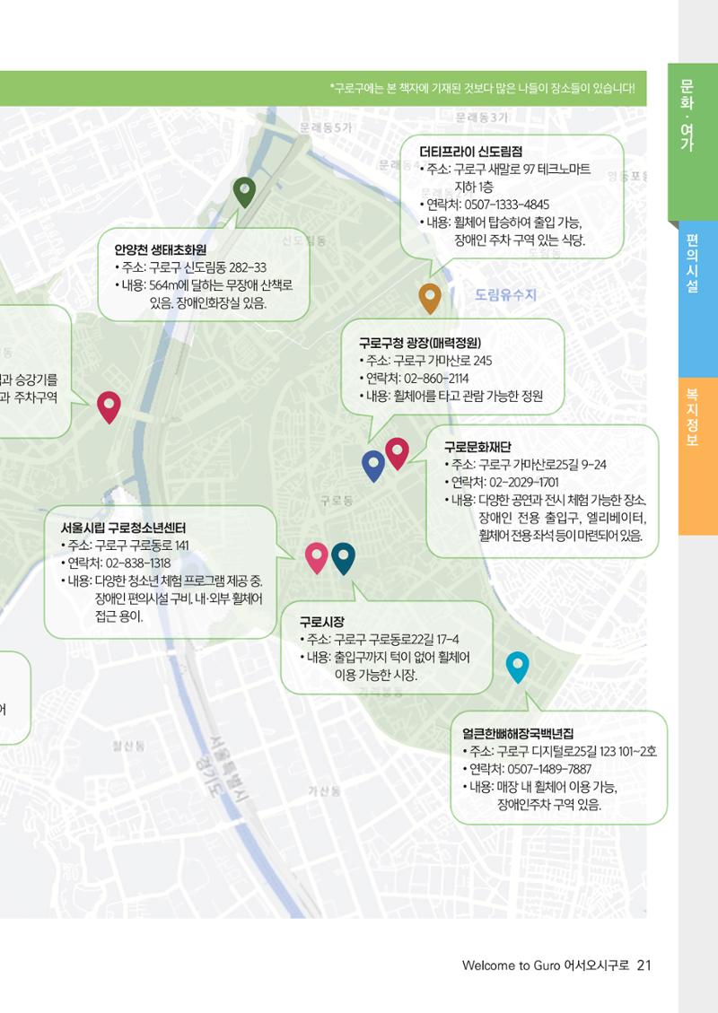 2024년 어서오시구로 제1호 21페이지