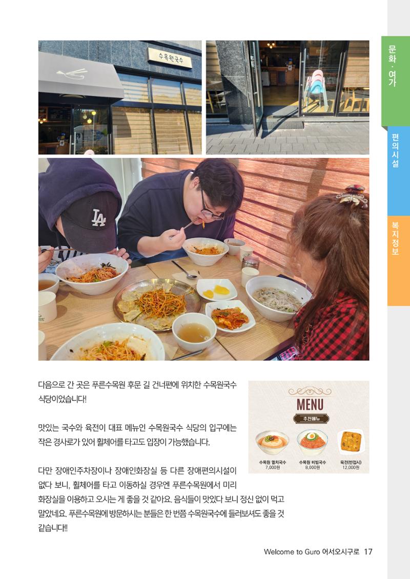 2024년 어서오시구로 제1호 17페이지