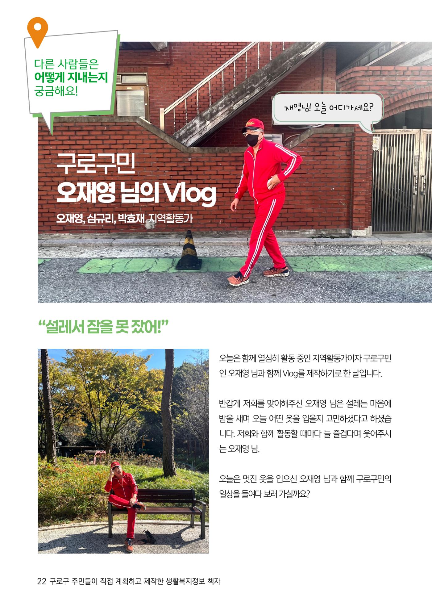 2024년 어서오시구로 제1호 22페이지