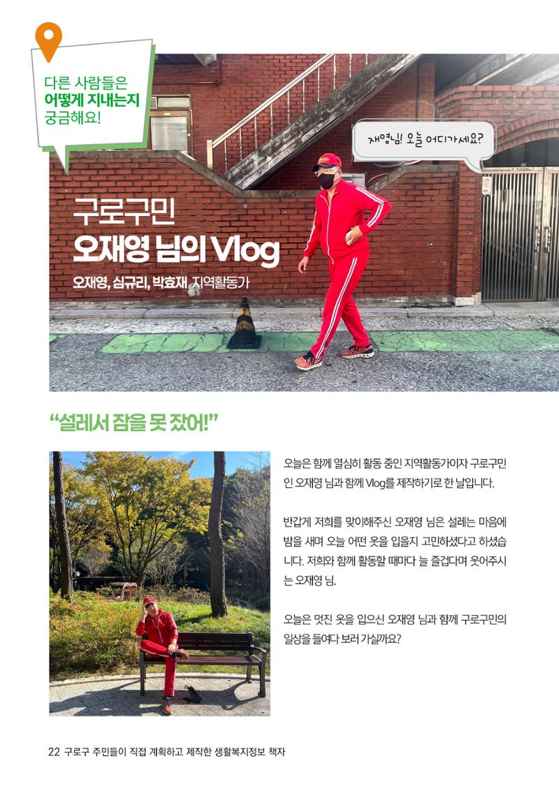 2024년 어서오시구로 제1호 22페이지