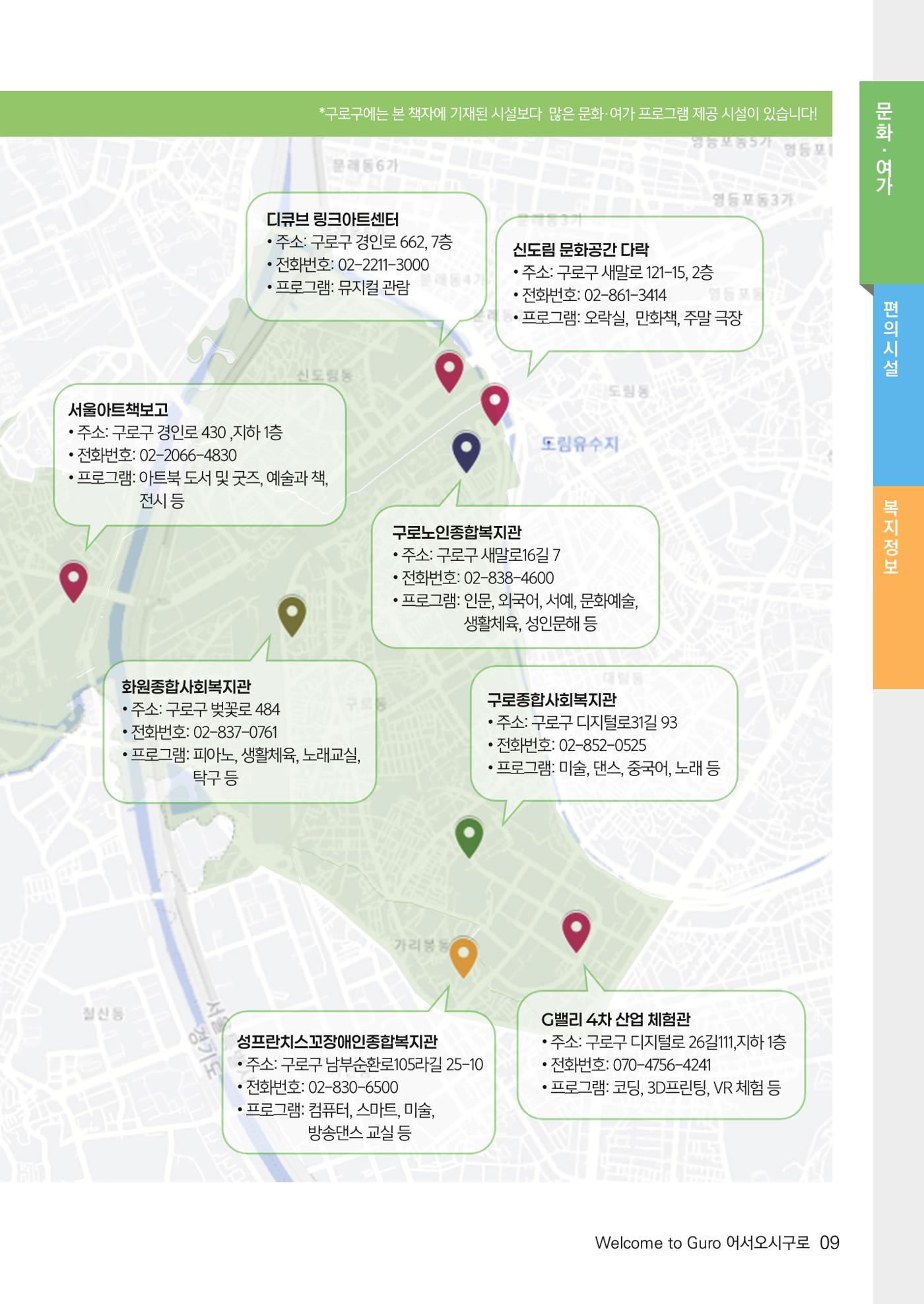 2024년 어서오시구로 제1호 9페이지