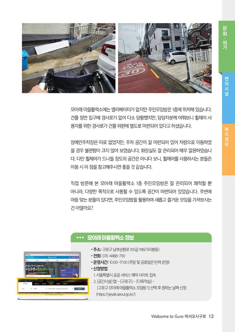 2024년 어서오시구로 제1호 13페이지