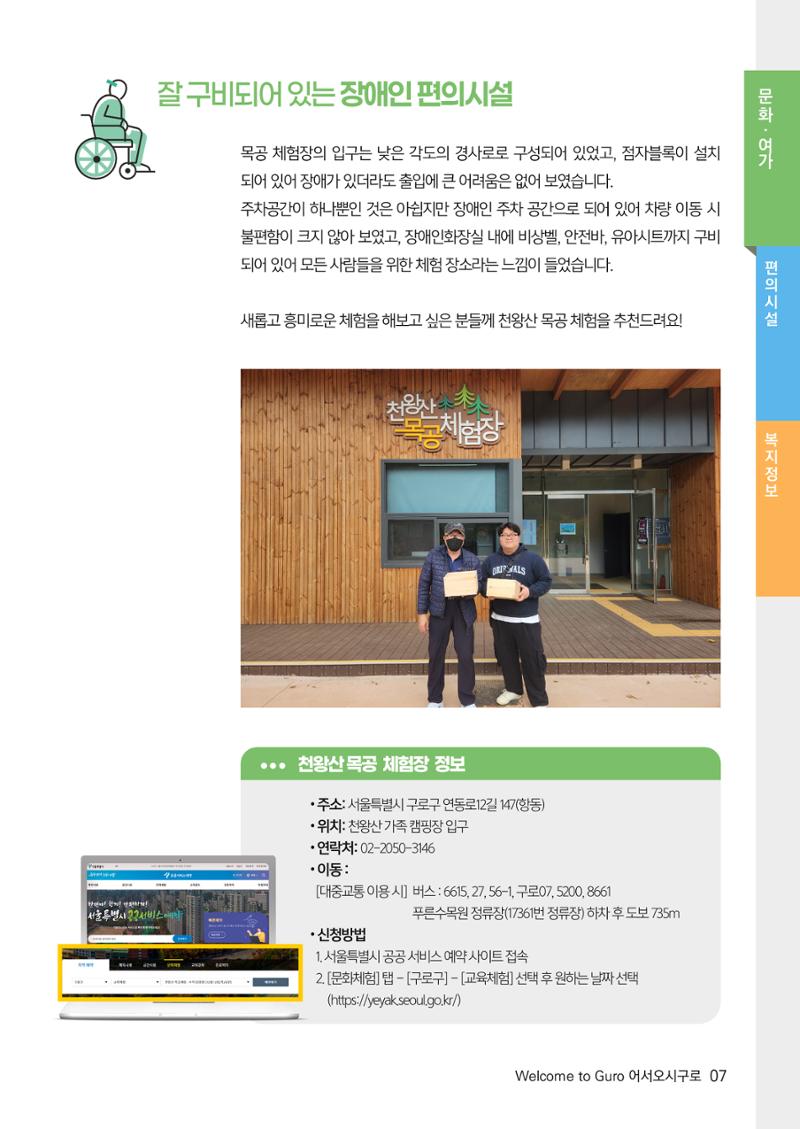 2024년 어서오시구로 제1호 7페이지