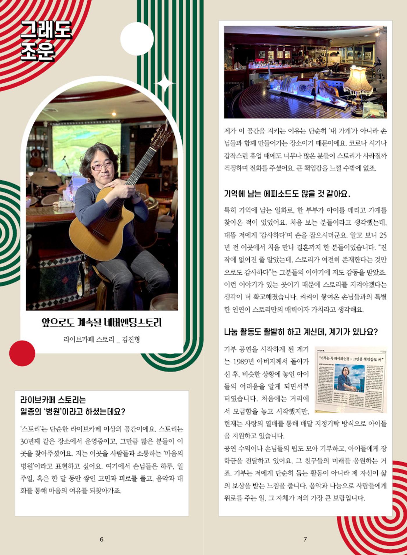 [춘천시] 조운동네 좋은소식 15호 5p