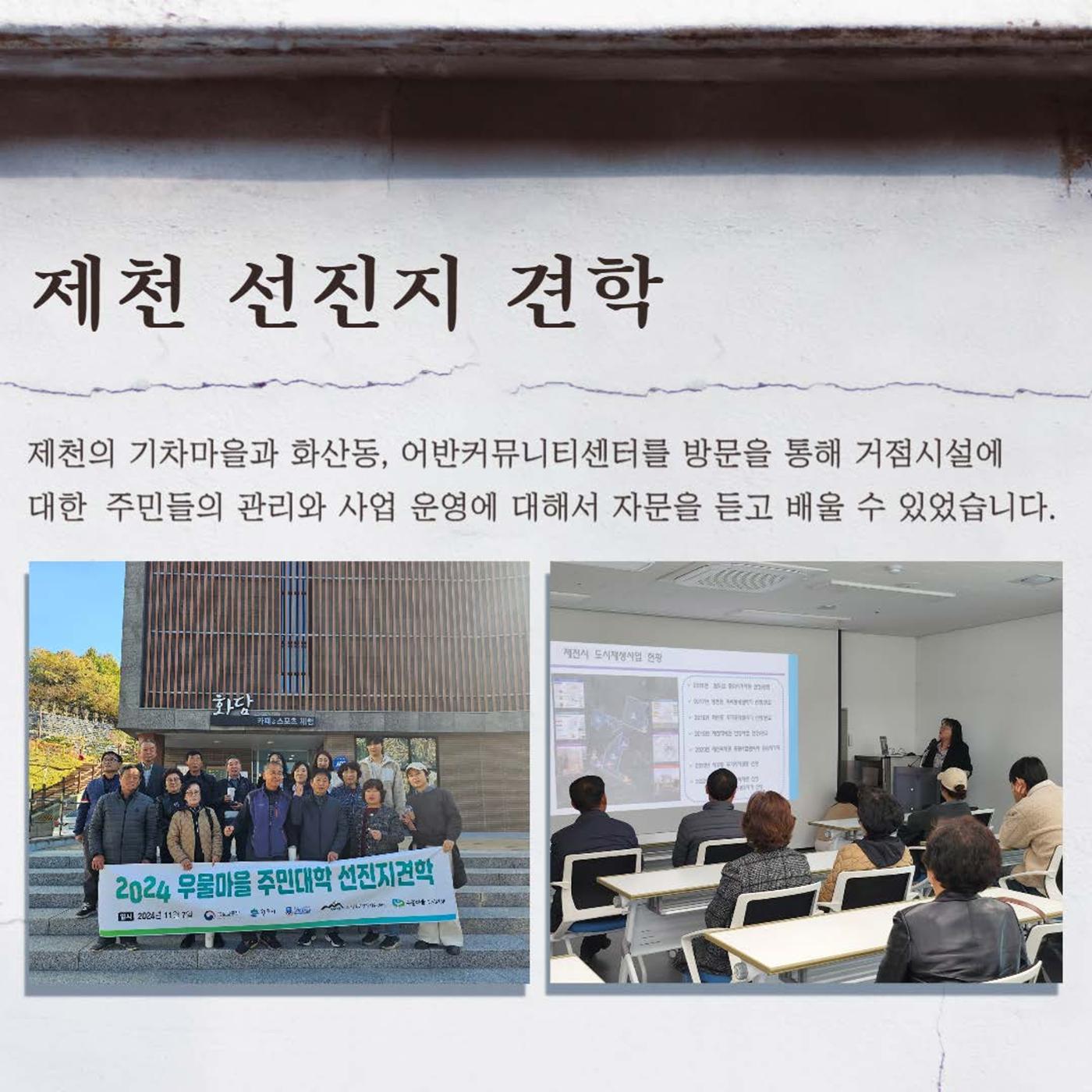 [원주시] 10-11월 봉산동 소식 6p