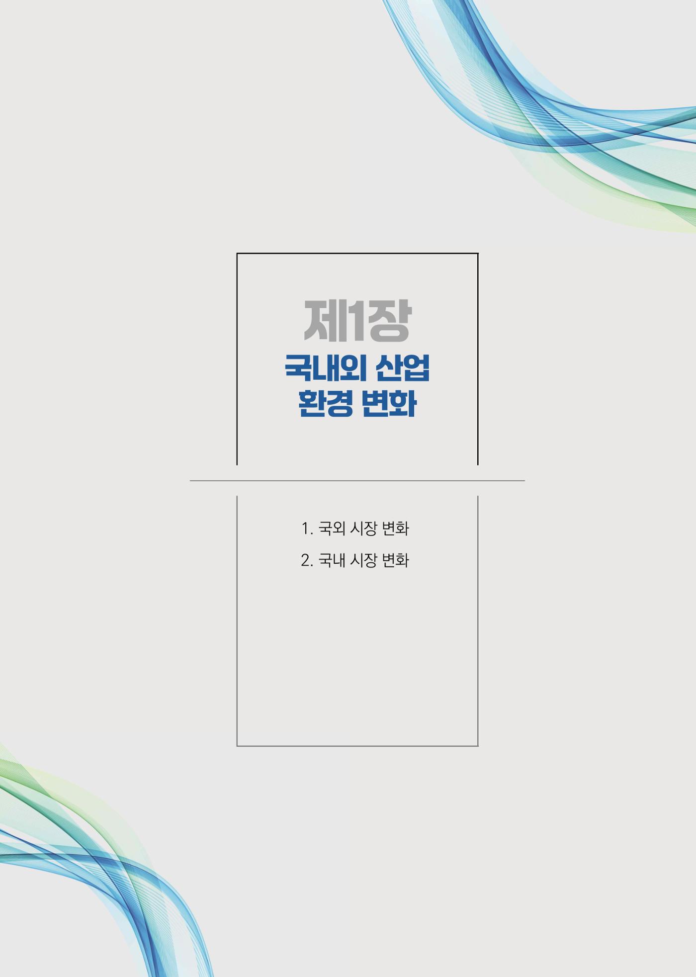 석탄산업백서 65페이지
