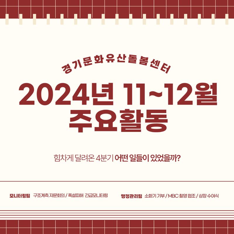 최종_GG문화유산돌봄39호 10페이지