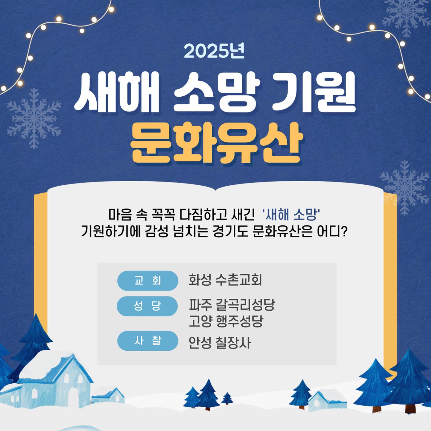 최종_GG문화유산돌봄39호 3페이지