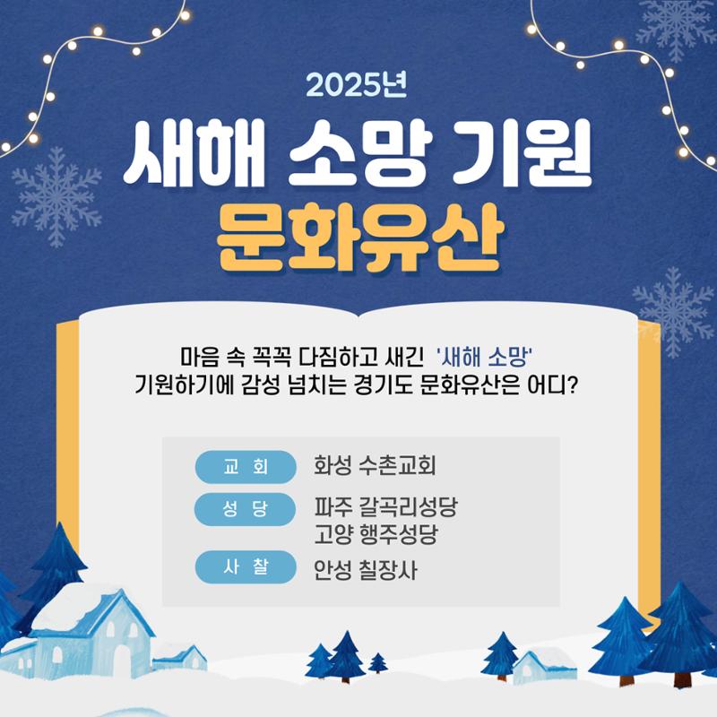 최종_GG문화유산돌봄39호 3페이지