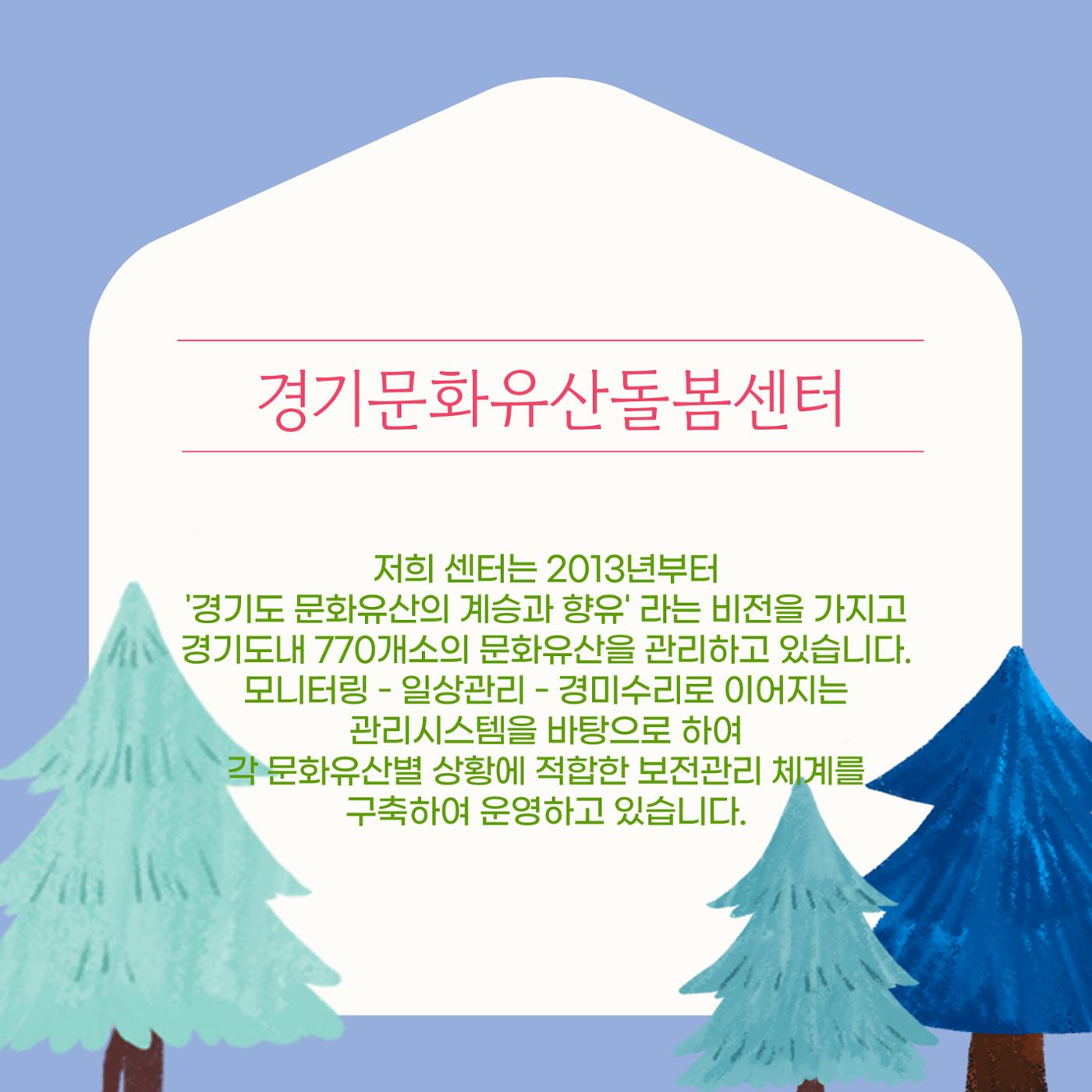 최종_GG문화유산돌봄39호 2페이지