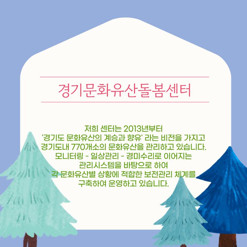 최종_GG문화유산돌봄39호 2페이지