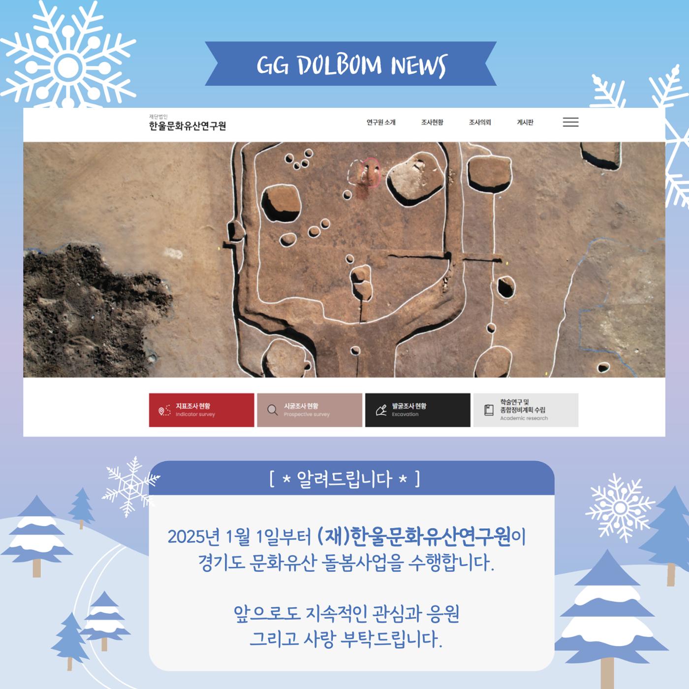 최종_GG문화유산돌봄39호 18페이지