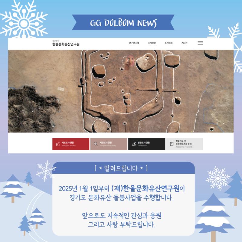 최종_GG문화유산돌봄39호 18페이지