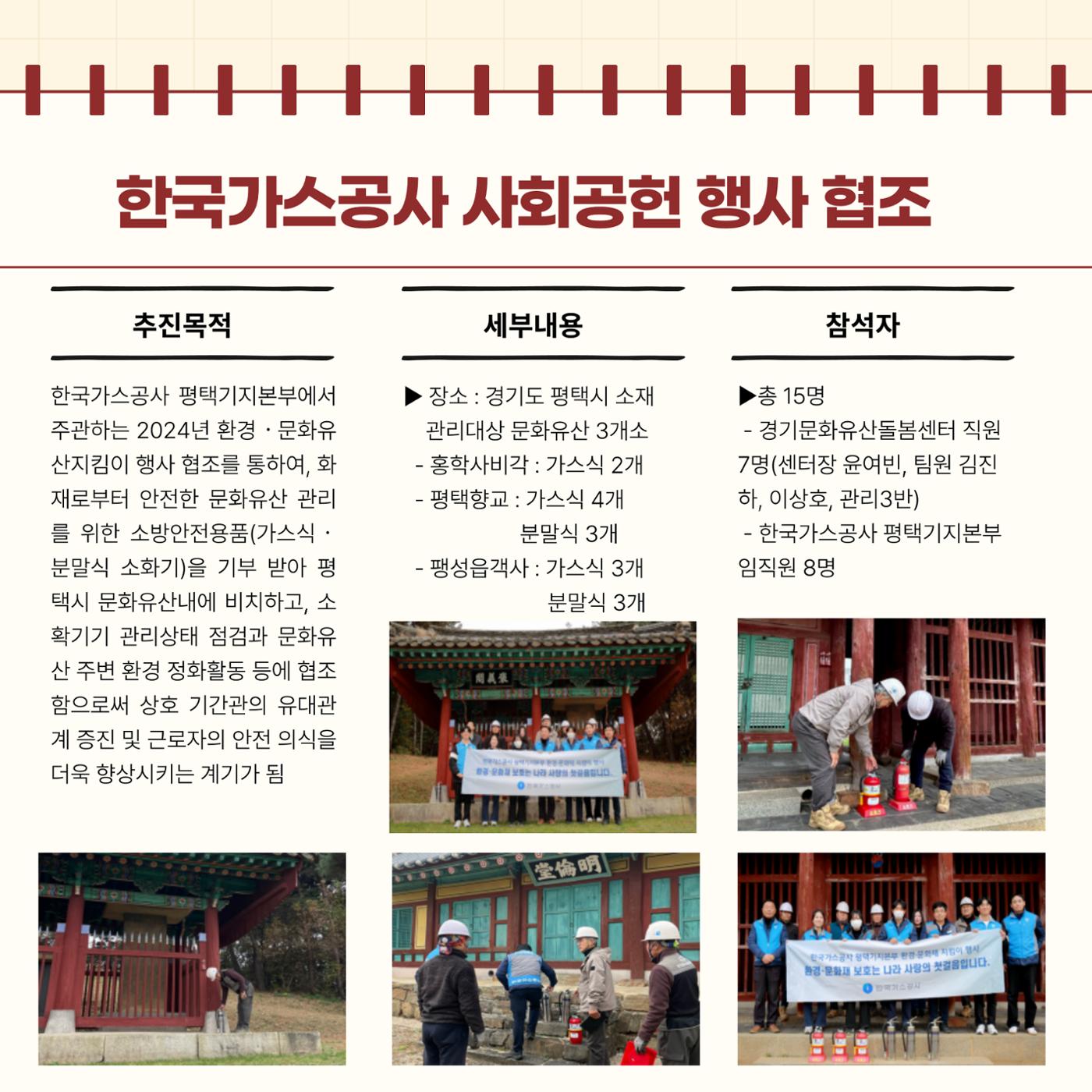 GG문화유산돌봄39호 13페이지