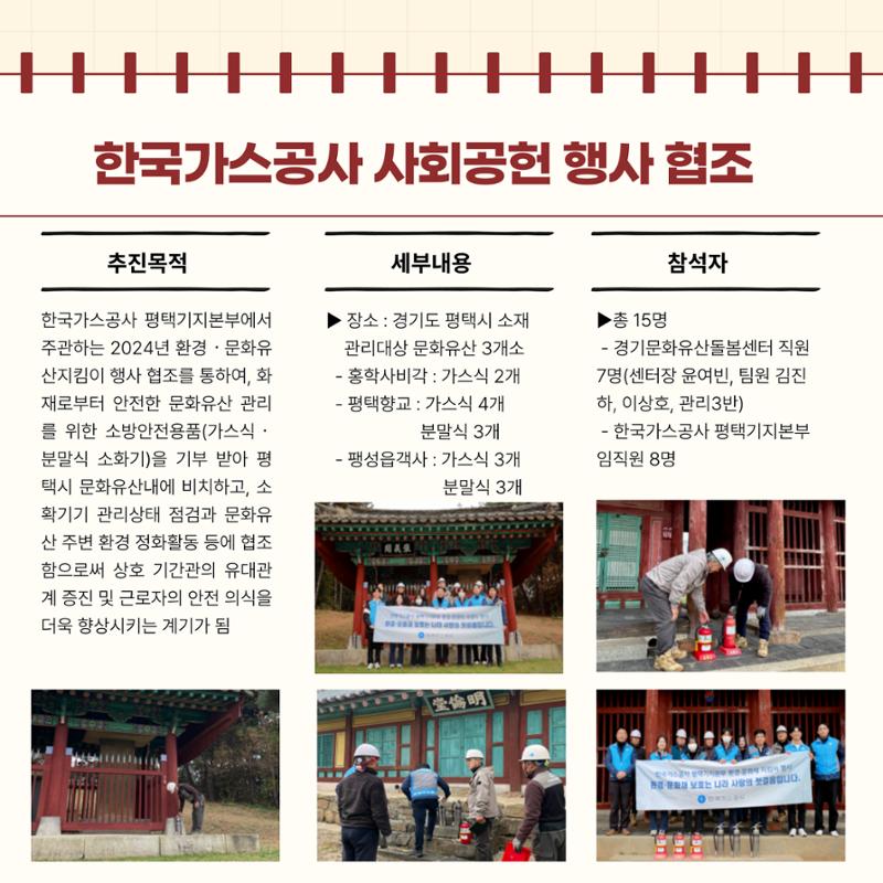 GG문화유산돌봄39호 13페이지