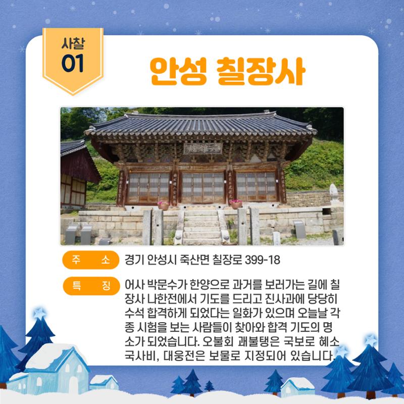 GG문화유산돌봄39호 7페이지