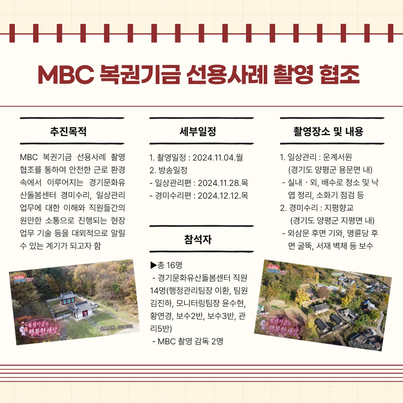 GG문화유산돌봄39호 14페이지
