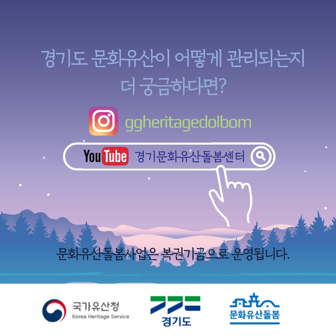 GG문화유산돌봄39호 18페이지