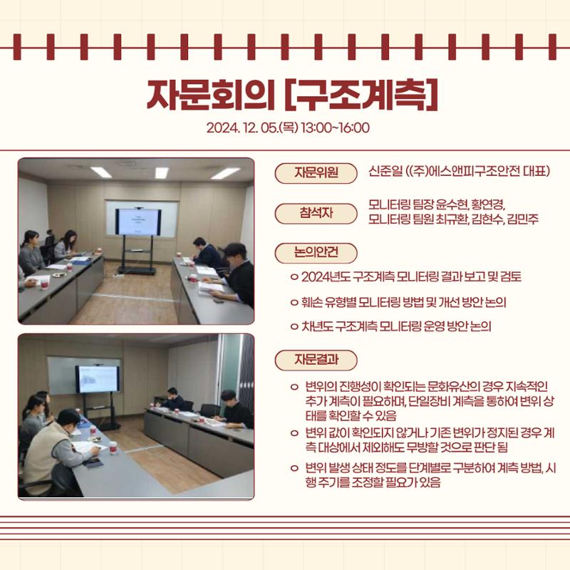 GG문화유산돌봄39호 11페이지