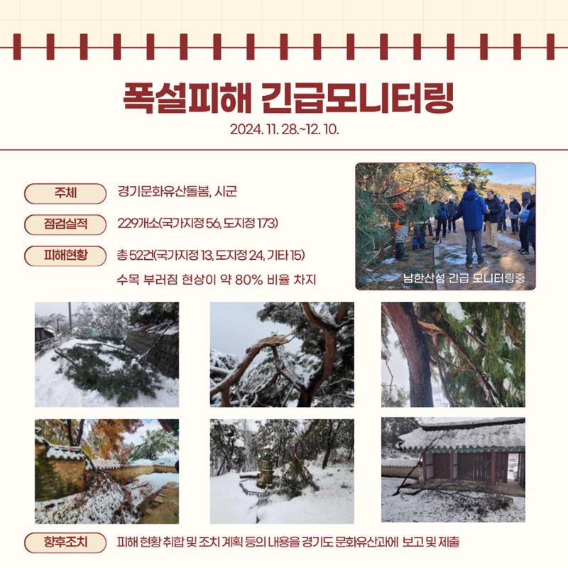 GG문화유산돌봄39호 12페이지