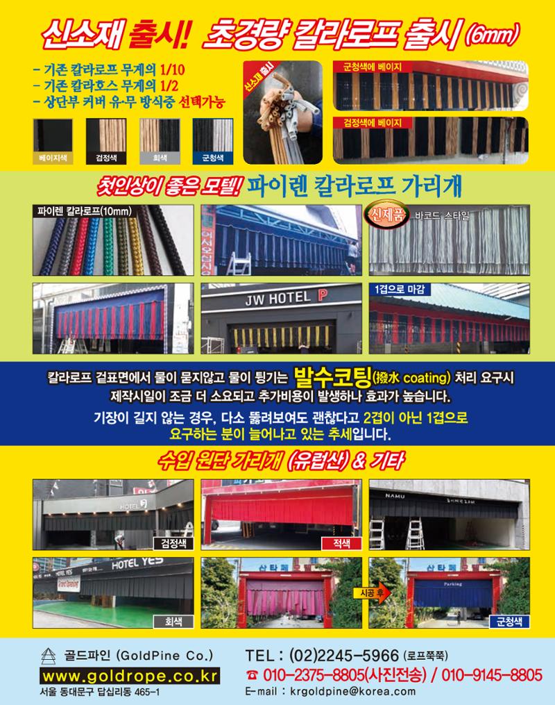 숙박매거진 2022. 01. 76페이지