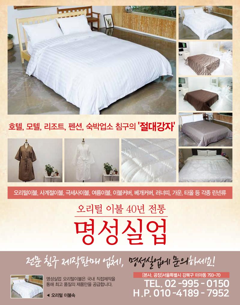 숙박매거진 2022. 01. 37페이지