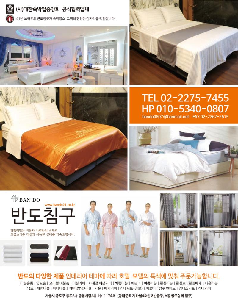 숙박매거진 2022. 01. 14페이지