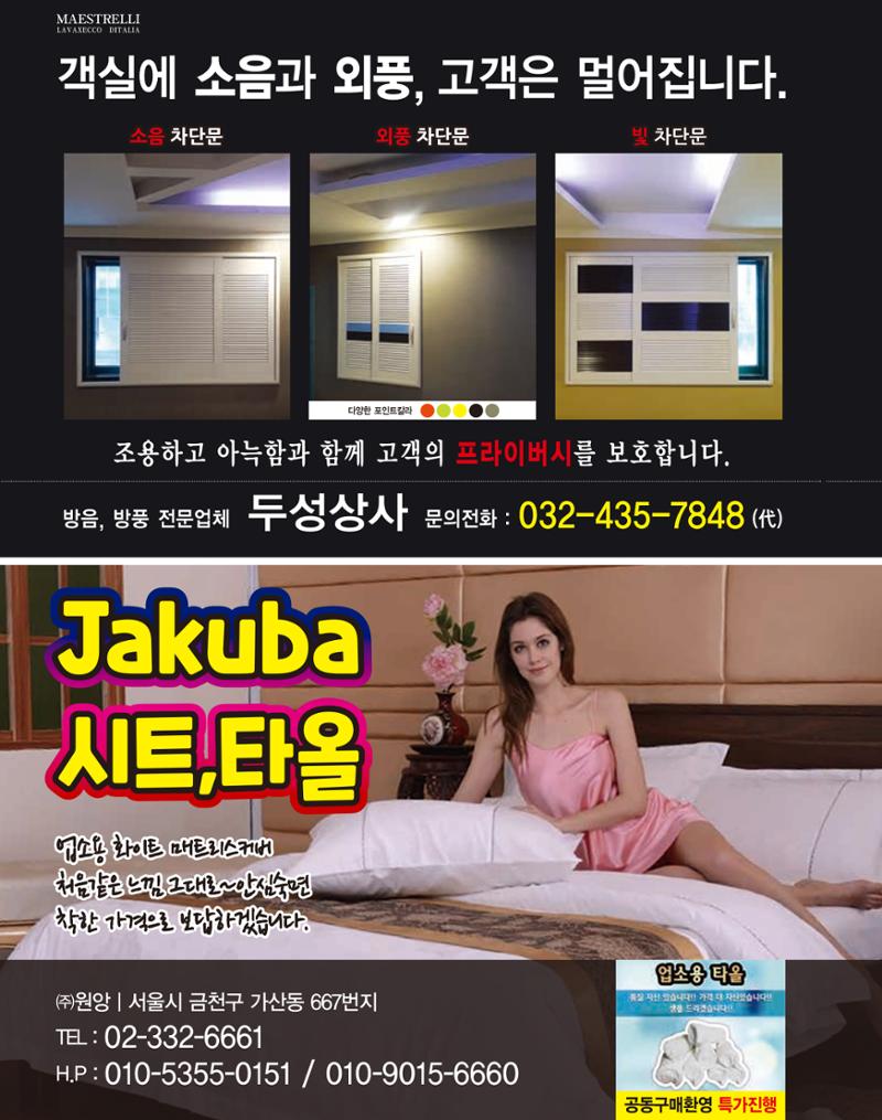 숙박매거진 2022. 01. 65페이지