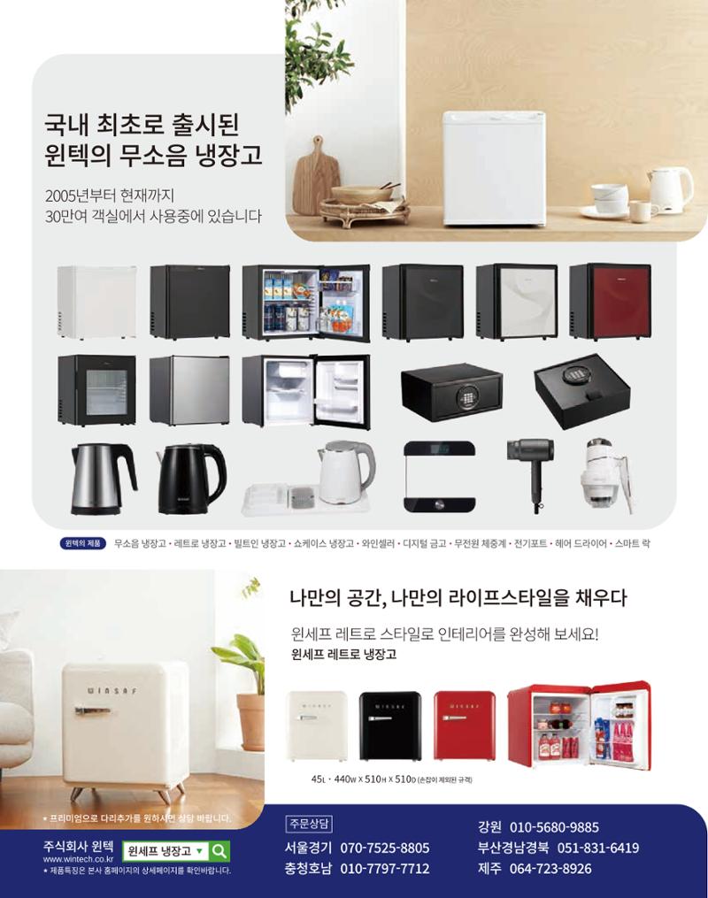 숙박매거진 2022. 01. 33페이지