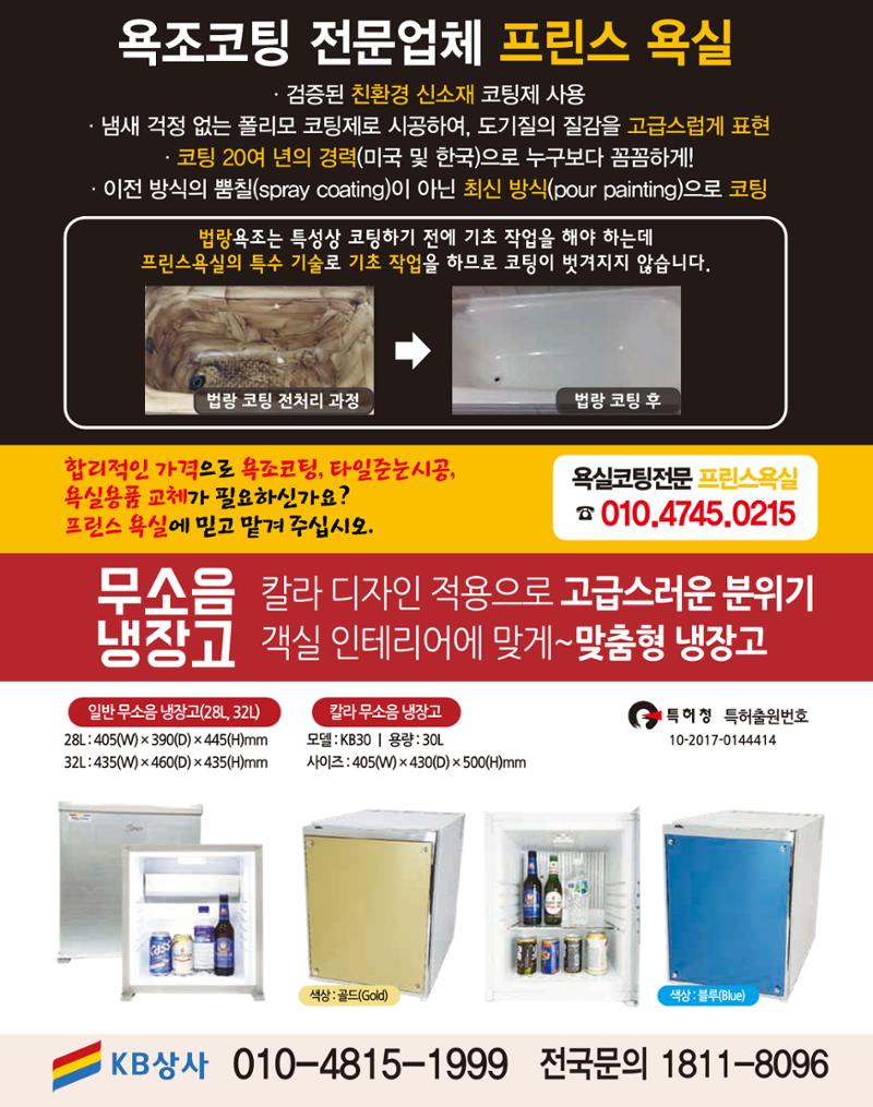 숙박매거진 2022. 02. 80페이지
