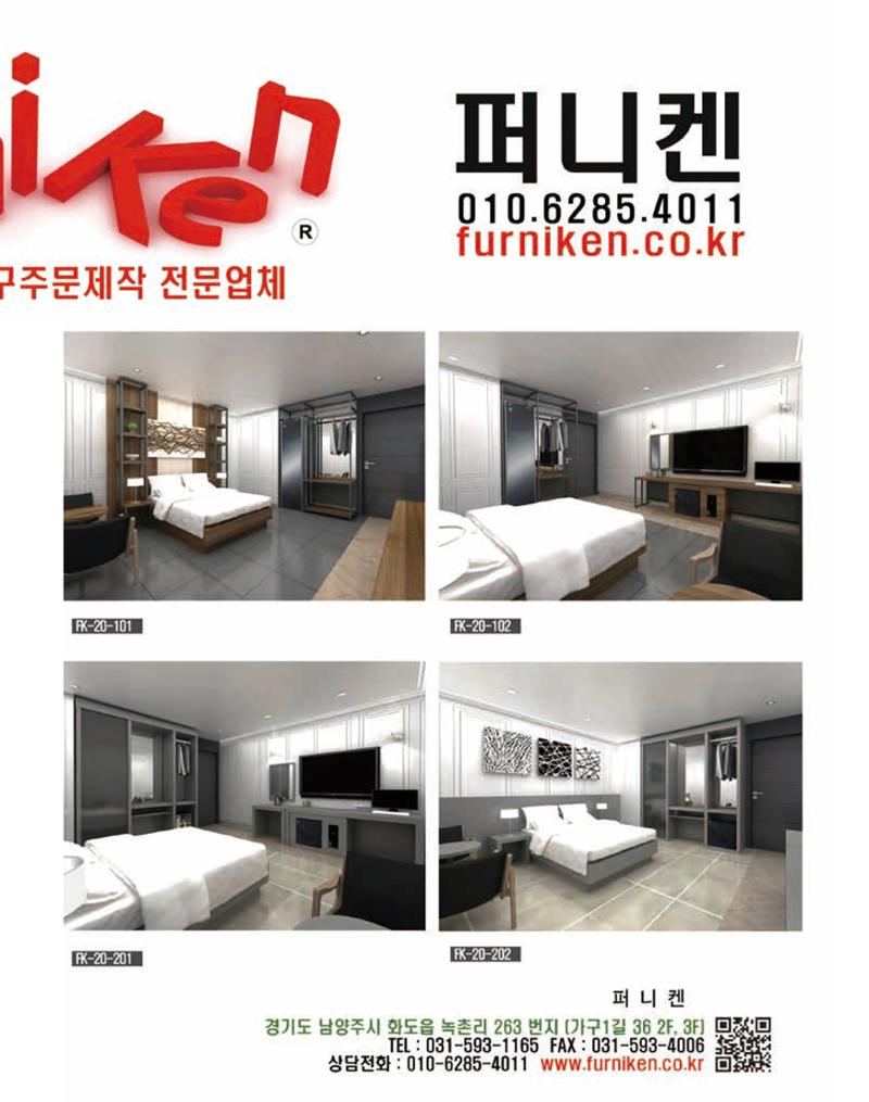 숙박매거진 2022. 02. 46페이지