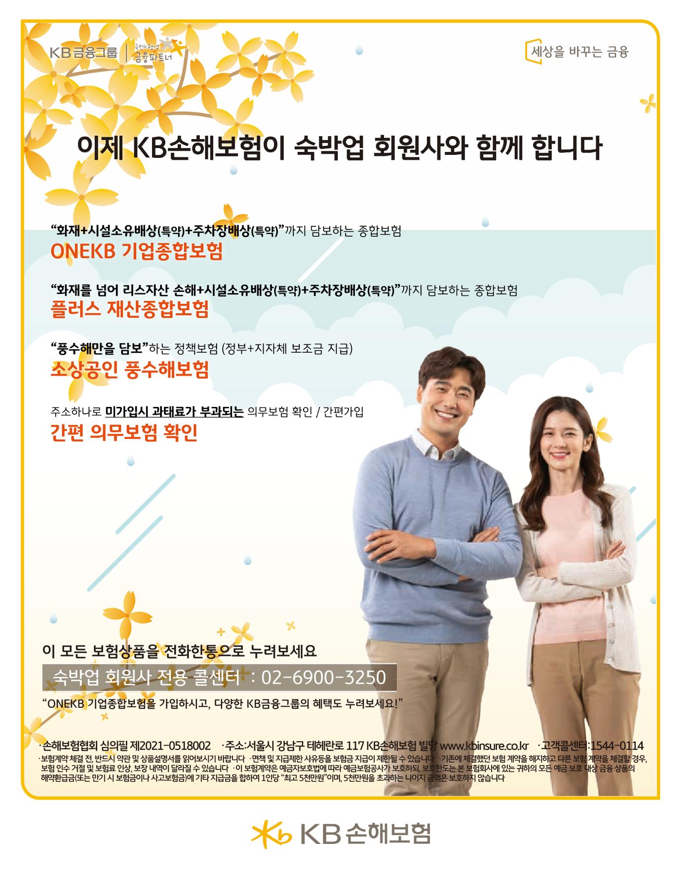 숙박매거진 2022. 02. 5페이지