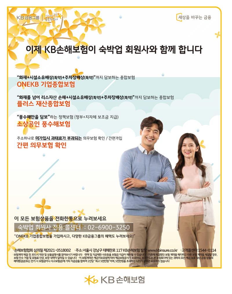 숙박매거진 2022. 02. 5페이지