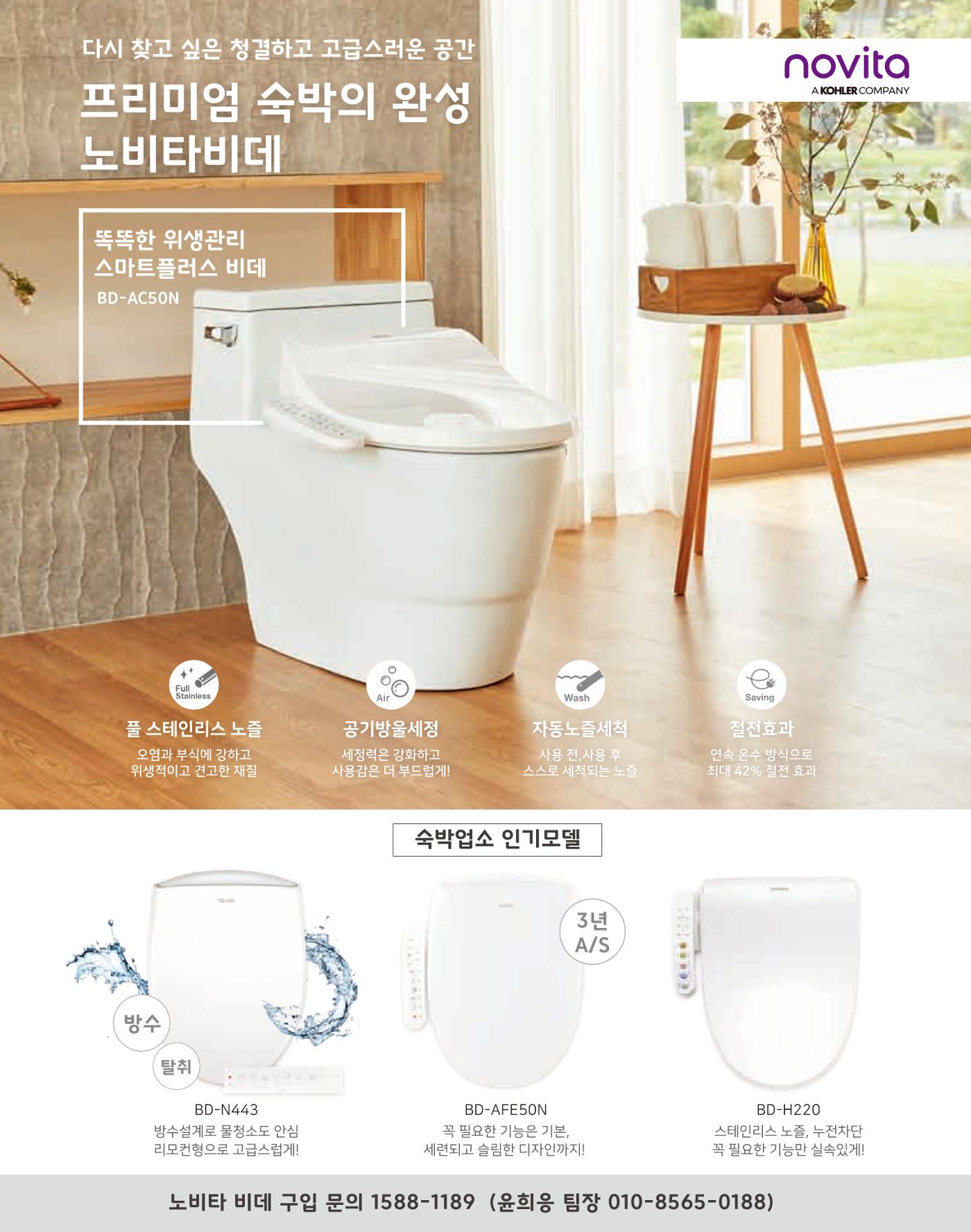 숙박매거진 2022. 02. 67페이지