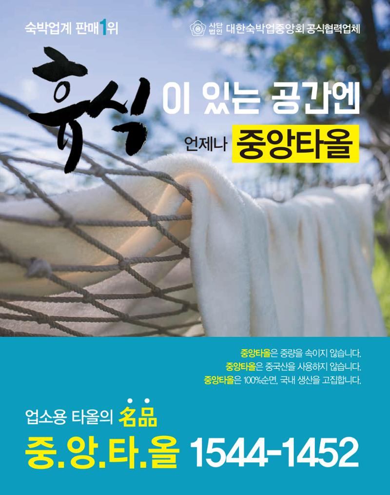 숙박매거진 2022. 02. 90페이지