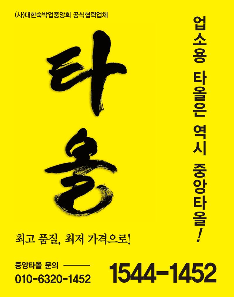 숙박매거진 2022. 02. 131페이지
