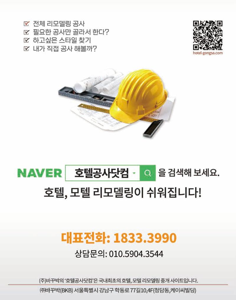 숙박매거진 2022. 02. 16페이지