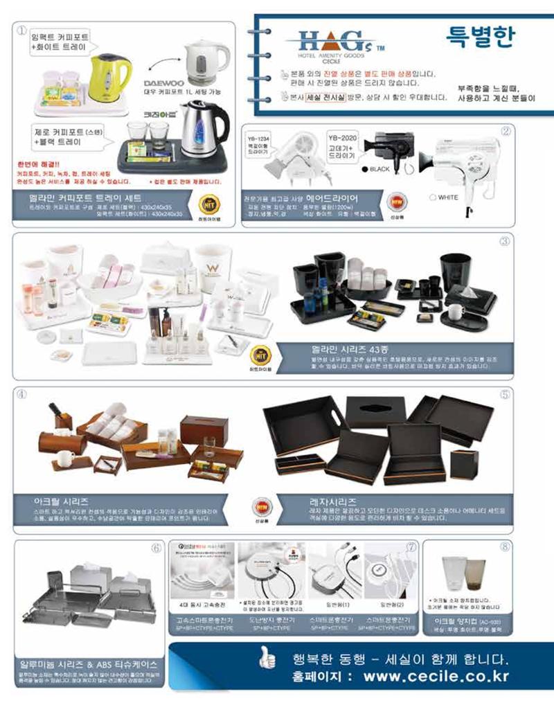 숙박매거진 2022. 02. 39페이지