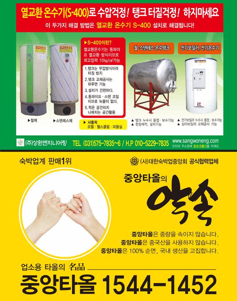 숙박매거진 2022. 02. 94페이지