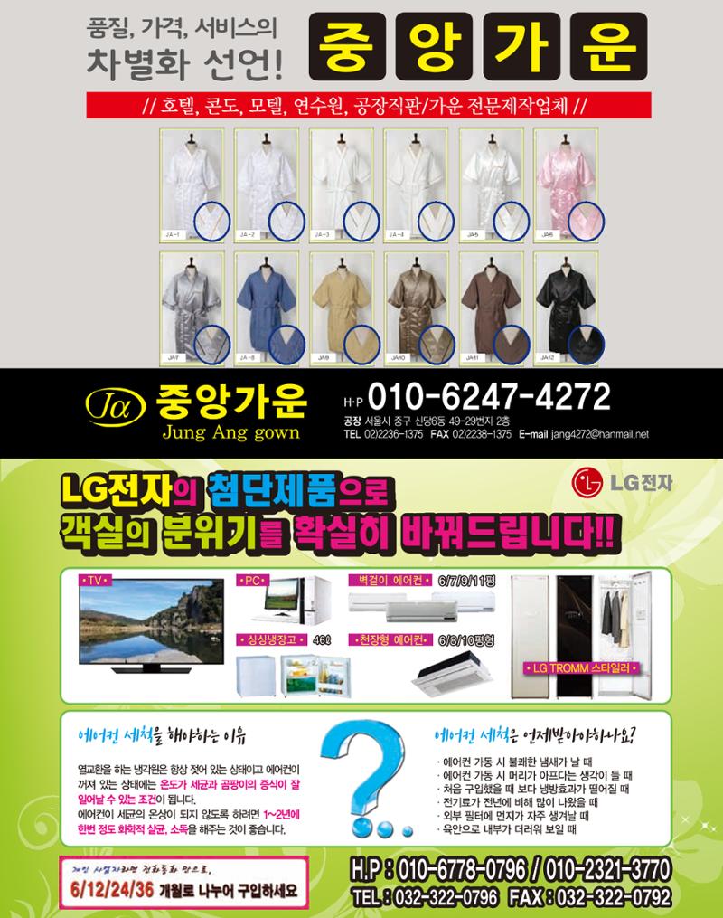 숙박매거진 2022. 02. 92페이지