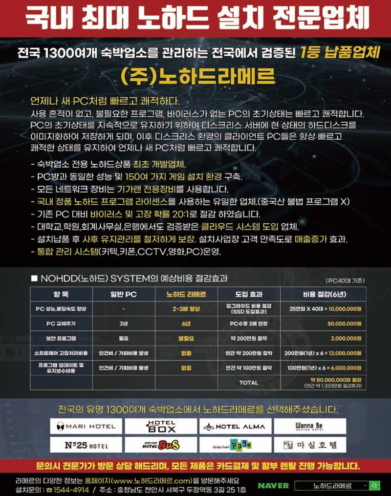 숙박매거진 2022. 02. 60페이지
